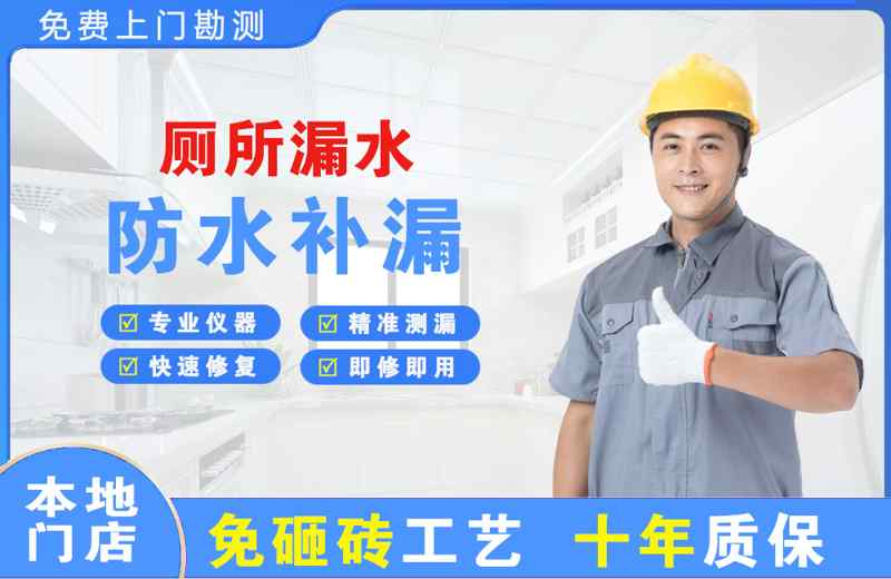 青神厕所漏水维修